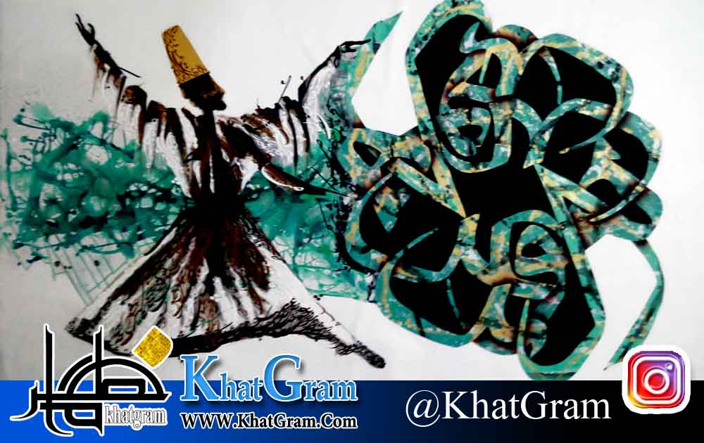 نقاشی خط رقص سماع