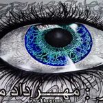 نقاشیخط راه نگاه سایت خطگرام