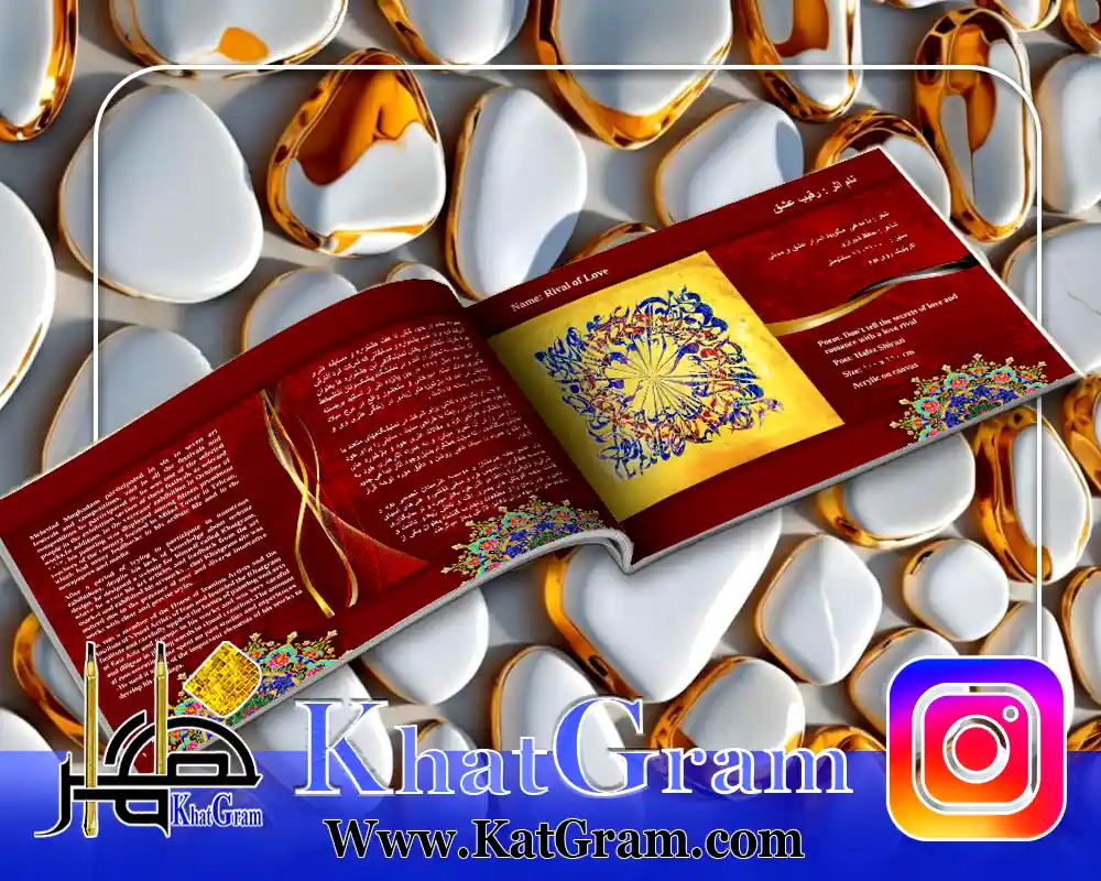 صفحات تصویری مجموعه آثار مهرداد مقدم همراه با نمونه تابلوهای نقاشیخط